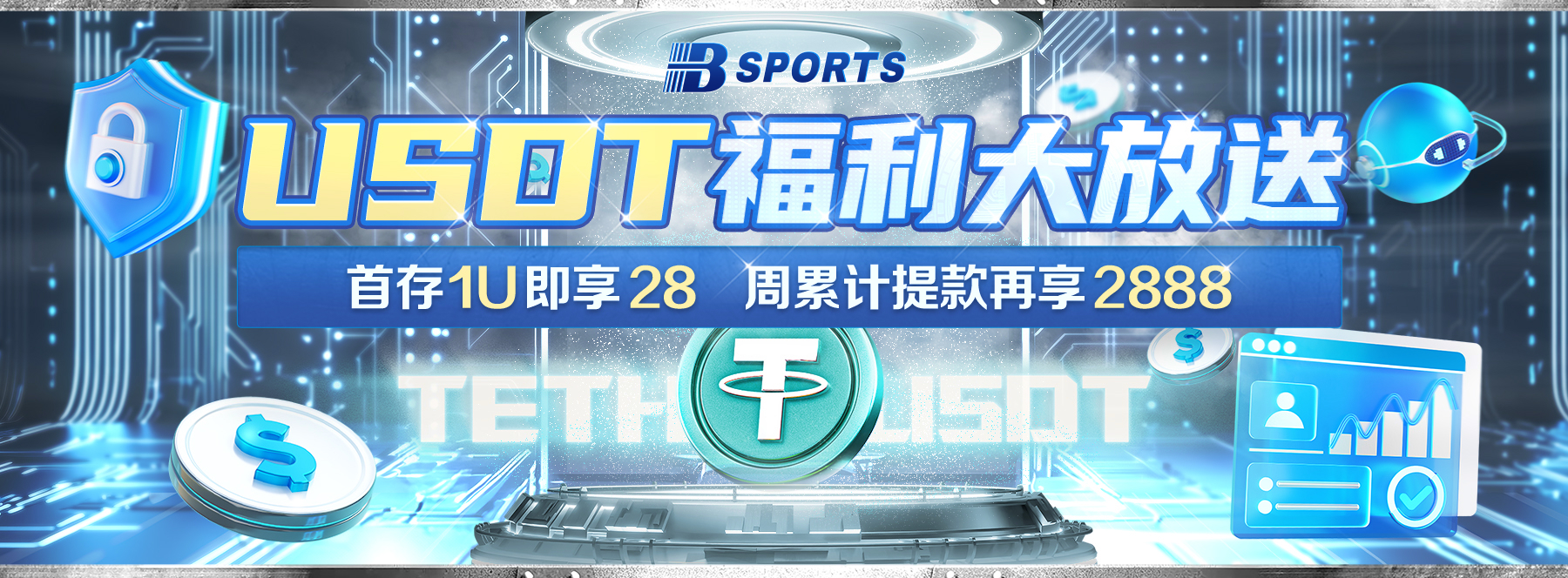 b体育拉开业余足球联赛帷幕，鼓励普通球迷以球会友、享受运动快乐